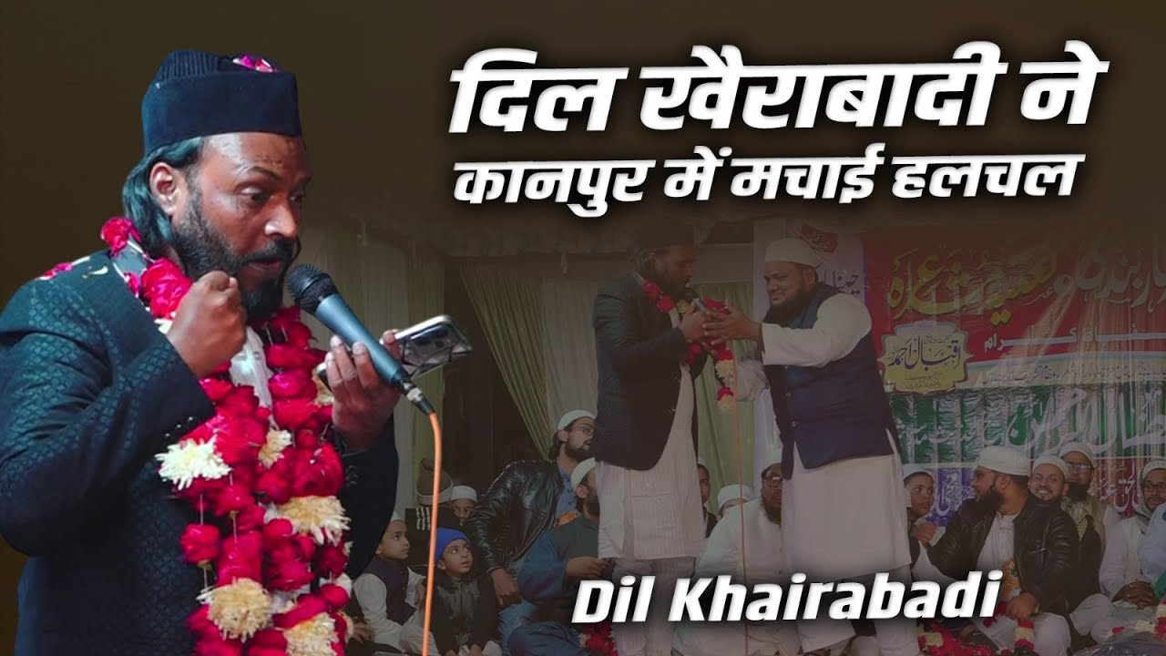 Dil Khairabadi Naat | Jalsa Dastar Bandi | Natiya Mushiara | Dalel Purwa | Kanpur | 03 January 2026