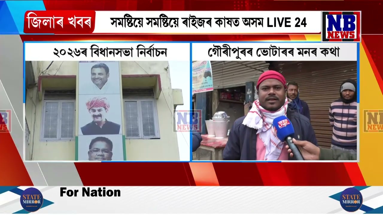 বিগত সময়ত কিমান উন্নয়ন হ’ল ধুবুৰীৰ গৌৰীপুৰ সমষ্টিত?