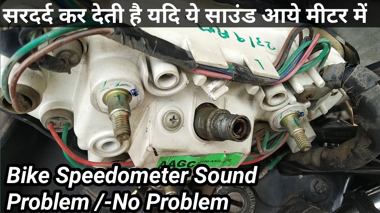 Motorbike speedometer sound problem