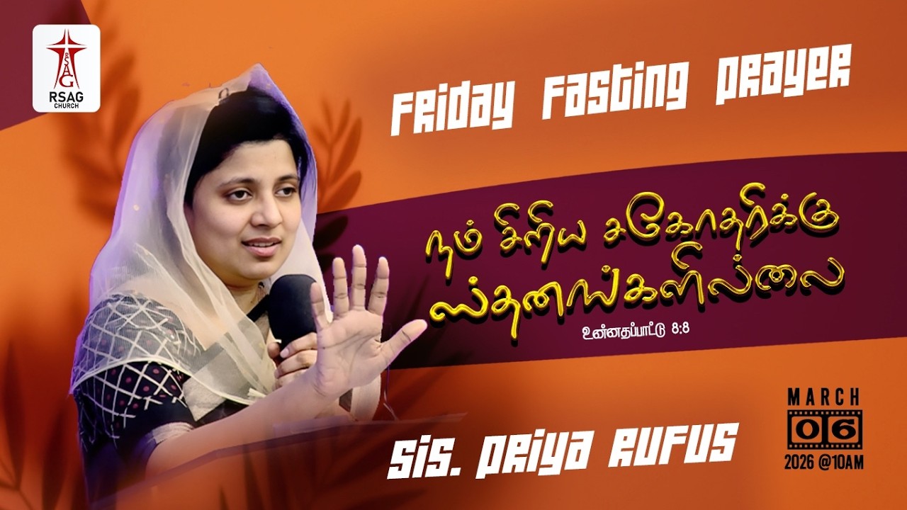 🔴#RSAGlive| 40 Days Prayer Day-15 | FFP |..நம் சிறிய சகோதரிக்கு ஸ்தனங்களில்லை..| #priyarufus