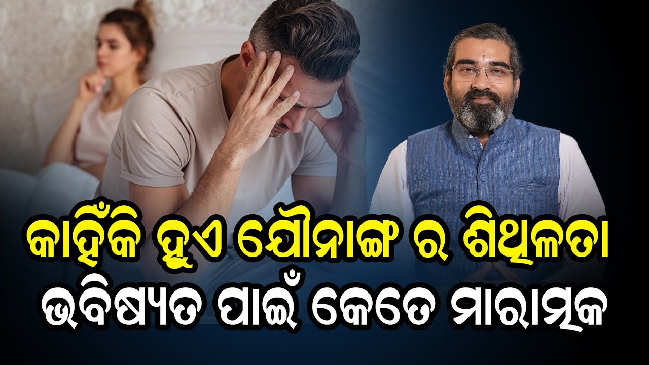 Erectile Dysfunction in Men: Causes, Symptoms & Best Treatment Options