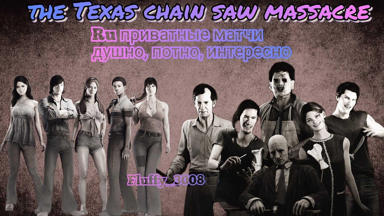 TCM / Приватные матчи