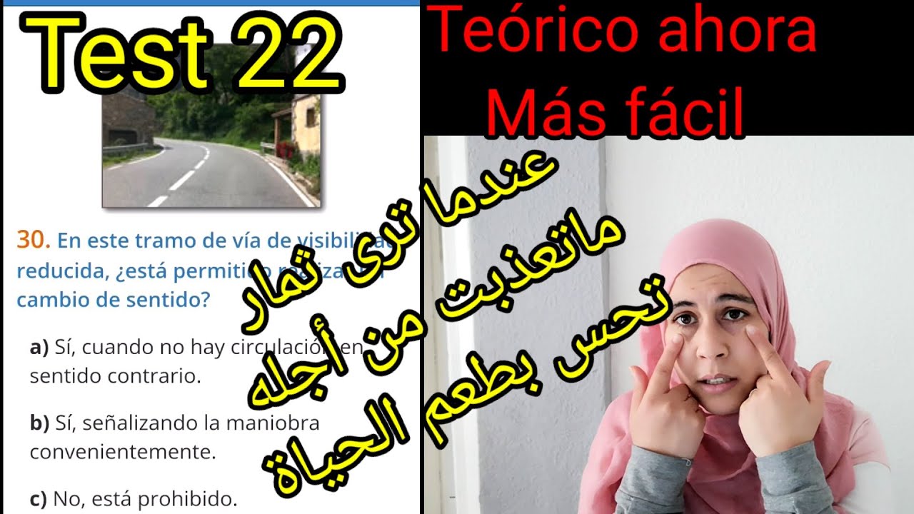 لا تيأسوا الصبر مفتاح الفرج، رخصة السياقة الإسبانية، هي فقط مسألة وقت وليست مستحيلة، testN°22,animo💪