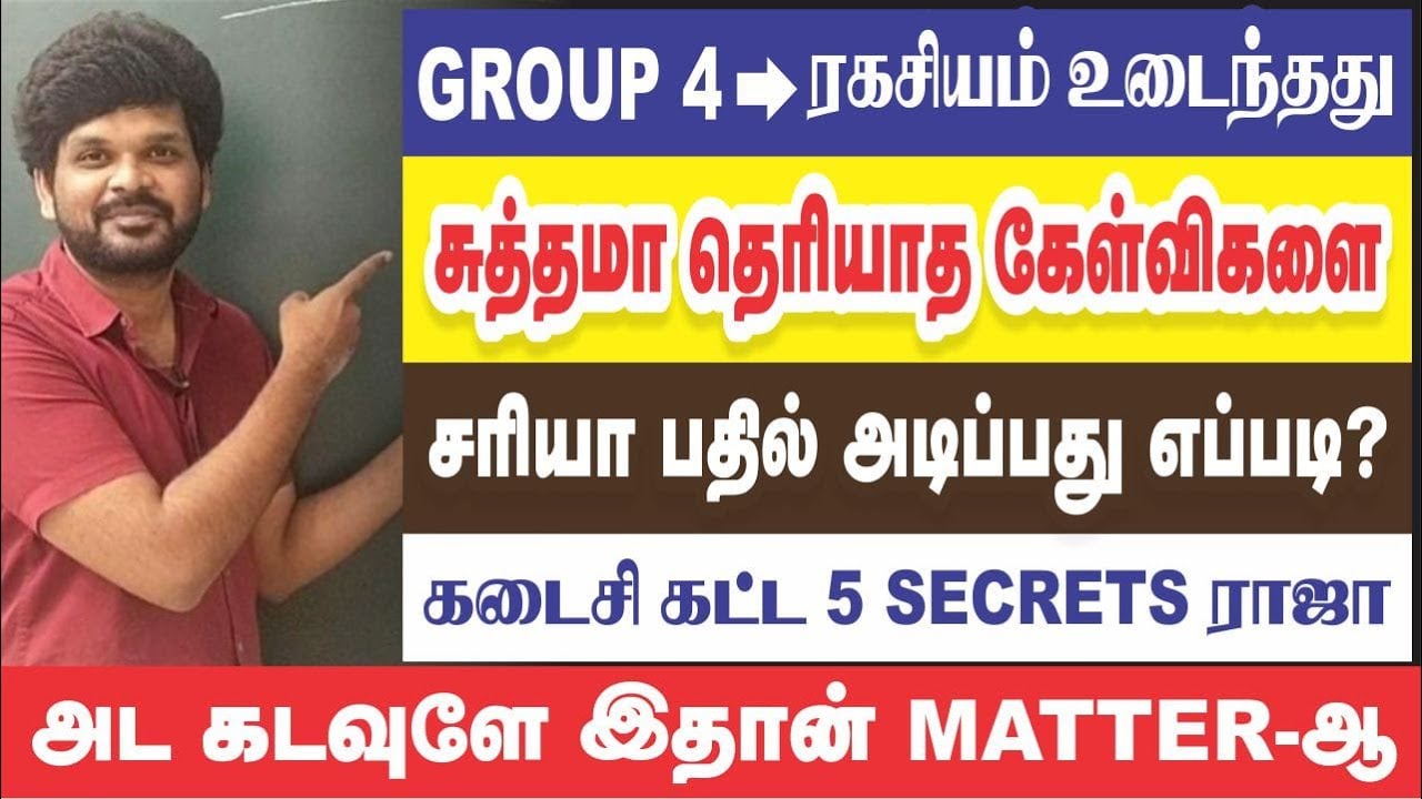 😱பாஸ் ஆக கடைசி வழி I 😎கடைசி 5 TRICKS I 😡விடவே கூடாது இந்த வாட்டி I Sathish Gurunath.