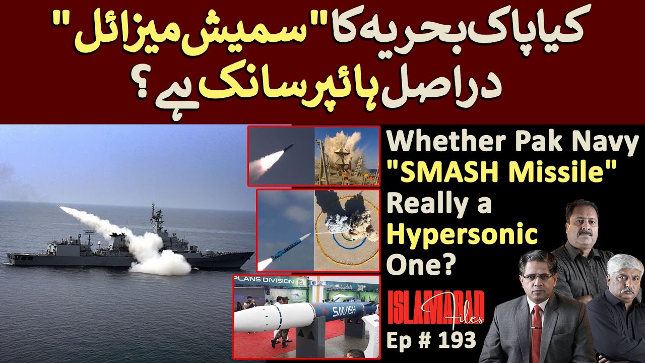 Whether Pak Navy 