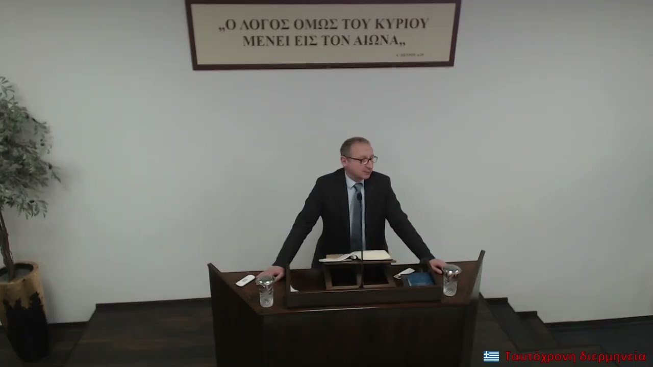 Σ. Κουβάτλης | Επιστολή Ιακώβου α΄:1-27