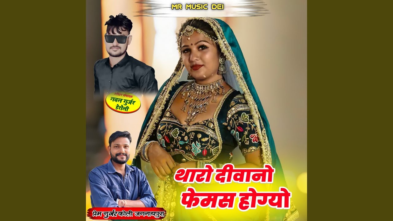 Tharo Diwano Famus Hogyo