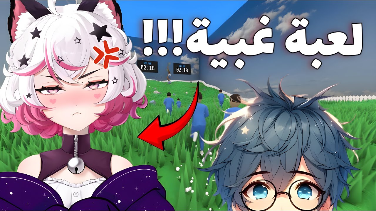 مكنتش عارفة أفوز عليه !! 🔥