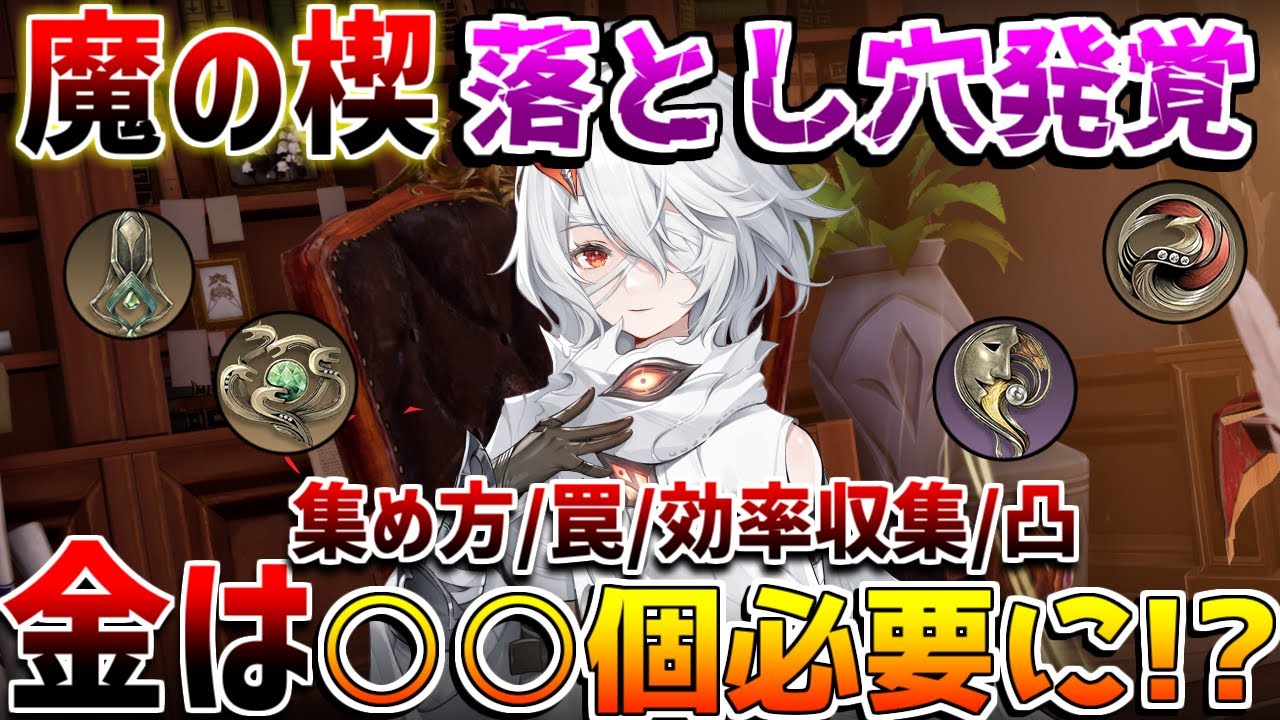 【デナアビ】「魔の楔」細かい仕様や「金の魔の楔」入手方法や効率収集/育成での注意点は？【無課金初心者】【デュエットナイトアビス】サイキ/同調武器/ビルド/育成