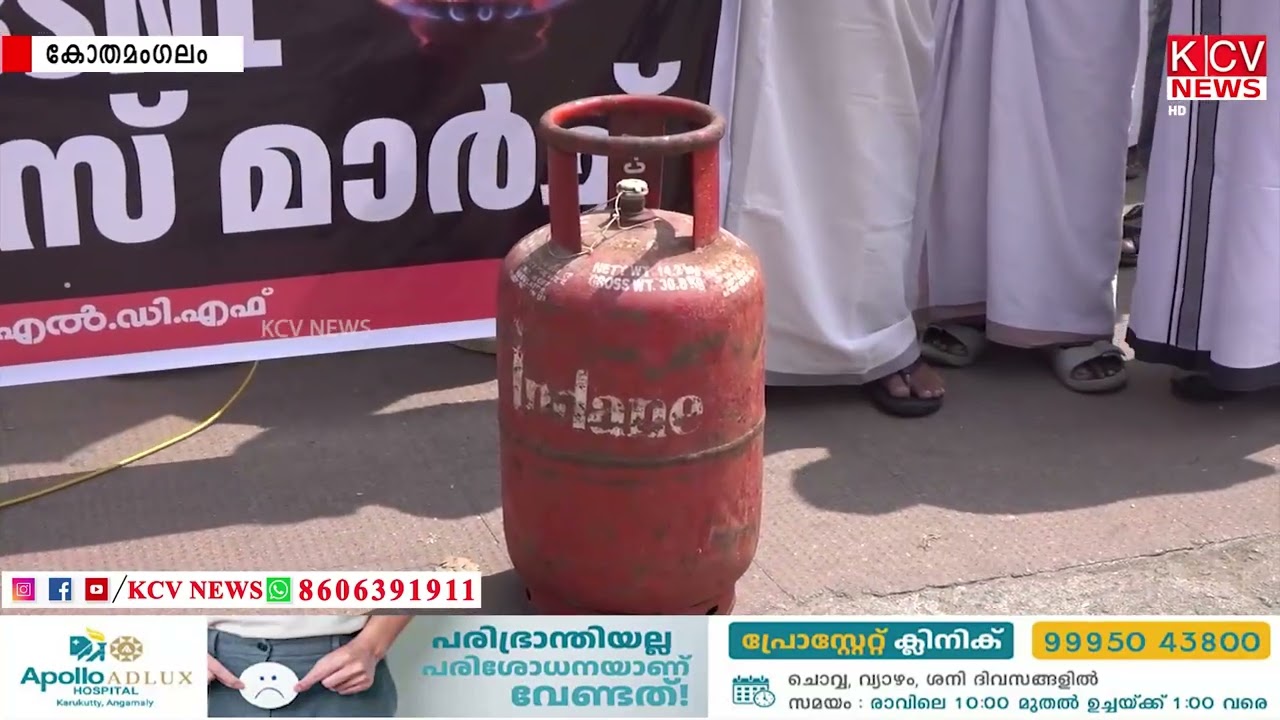 എൽഡിഎഫ് കോതമംഗലം മണ്ഡലം കമ്മിറ്റി  ബിഎസ്എൻഎൽ ഓഫീസിലേക്ക് മാർച്ച് നടത്തി