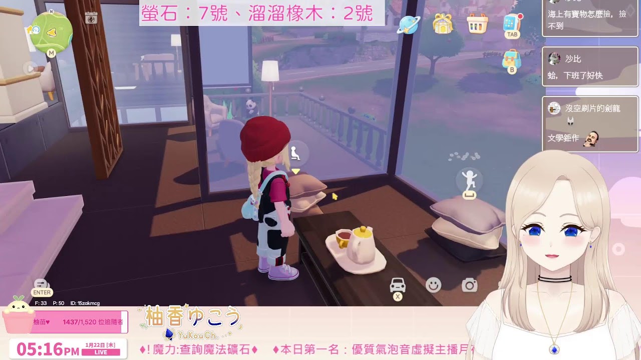 【柚香】#心動小鎮 ：再一塊地可以嘗試蓋房啦 | #柚柚TV | #0122