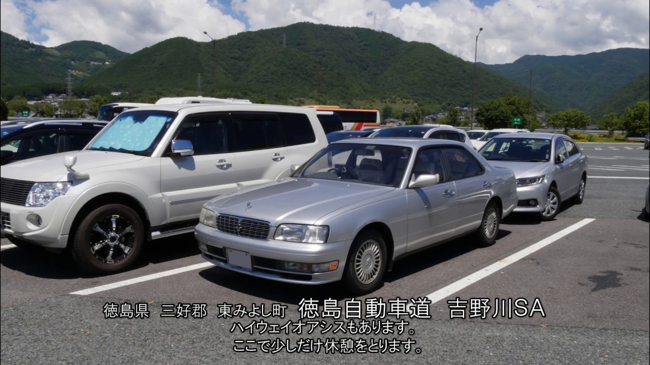 【車載動画】徳島市→三好市→まんのう町→三木町（徳島道・R32・R11）【約4倍速ドライブ前面展望】セドリック