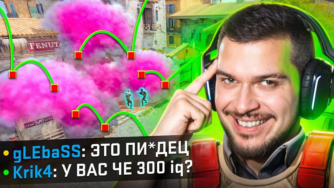 ПРИДУМАЛИ 300 IQ ТАКТИКИ ДЛЯ ПОБЕДЫ В CS2 #4