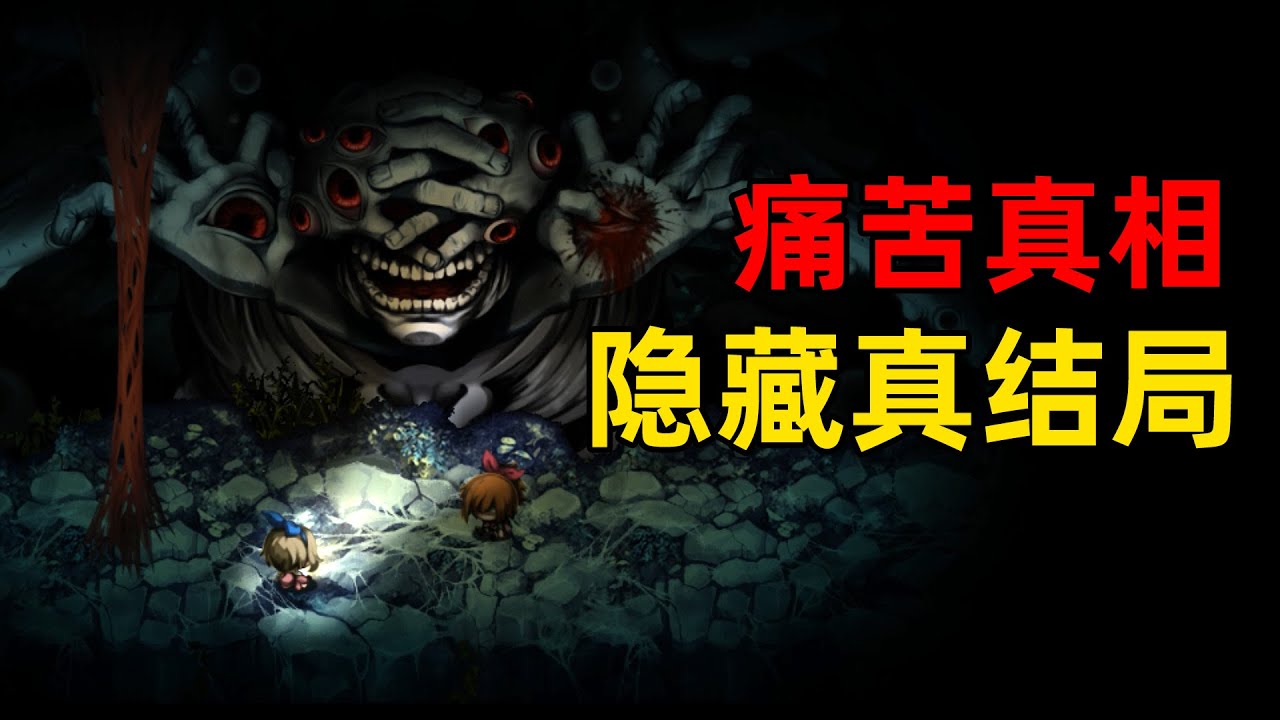 無辜少女竟遭神明褻瀆？這是一款極其黑暗的冒險游戲！