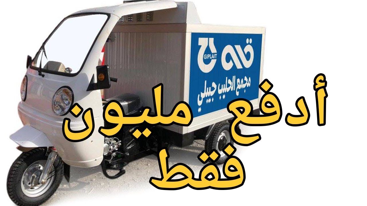 عاجل من قسنطينة : أدفع تسبيق مليون  فقط  و تحصل على اي توع من عربات الشوارع المماثلة
