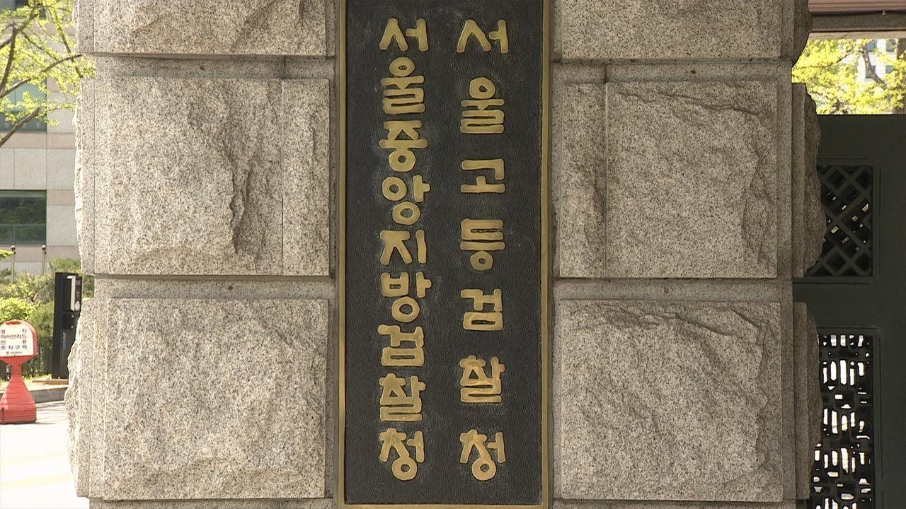 검찰, '파파' 등 불기소&hellip;