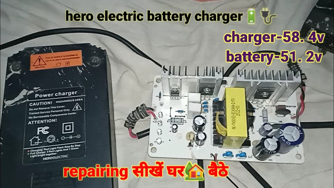 hero electric battery charger ko kaise ripair kare! basik information! hero electric बैटरी चार्जर