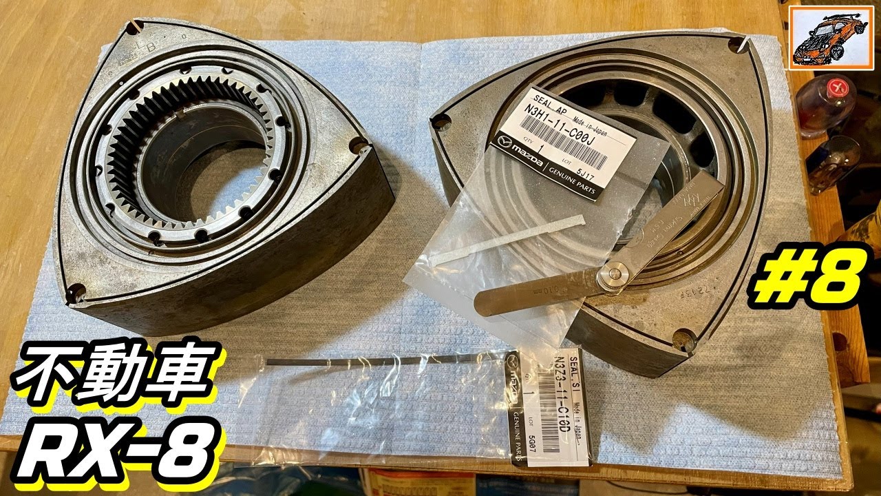 エンジン部品測定！RX-8【不動車 エイト その8】ロータリーエンジン 13B