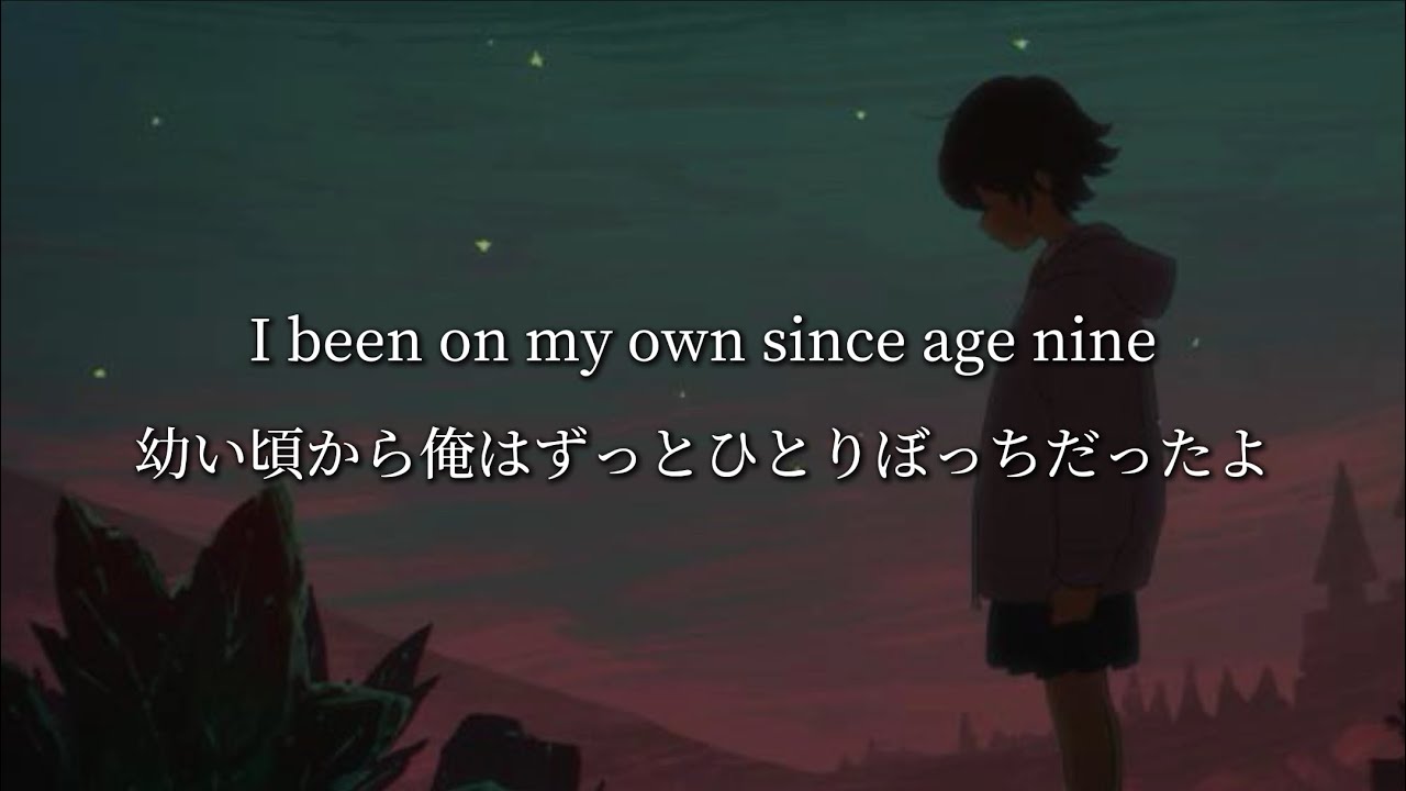 【和訳/意訳】Lil Peep - 16 Lines