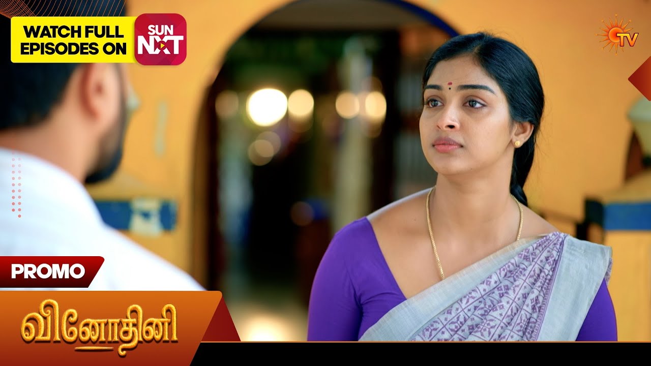 Vinodhini - Promo | 17 Mar 2026 | Tamil Serial | Sun TV