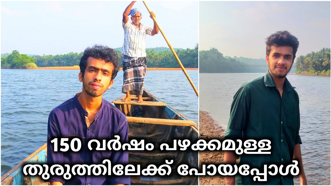 Cheroor Hanging Bridge & Cheroor Island | Chandragiri River | Malayali Travellers