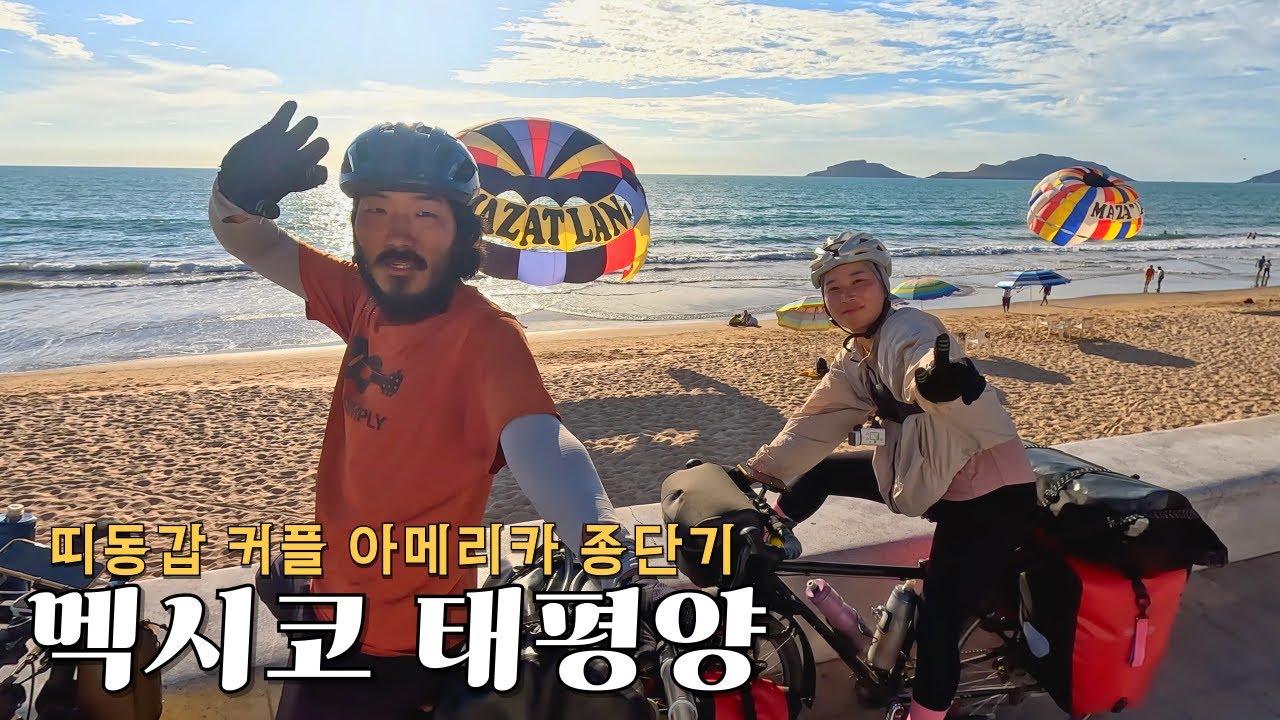 🇲🇽 멕시코의 아름다운 해안 도시 마사틀란 방문기  | 아메리카 챕터4: 멕시코(7)