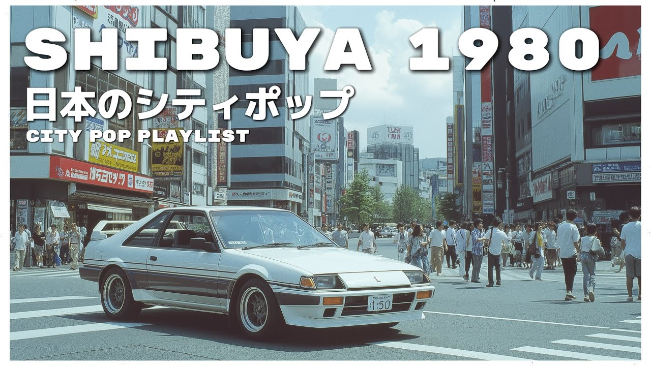 S H I B U Y A　1 9 8 0 - 日本のシティポップ 80’S JAPANESE CITY POP🎵【Playlist 18】