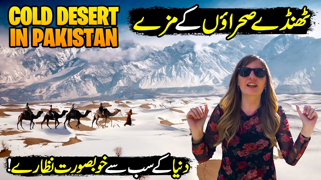 This Is Not Europe This Is Pakistan | Sarfaranga Cold Desert Skardu Valley | Discover Pakistan