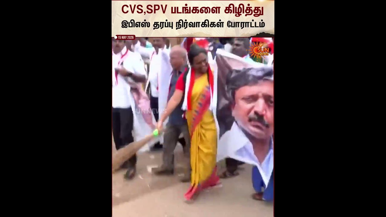 ADMK | EPS | SP Velumani | CV Shanmugam | Cadres Protest | Sun News