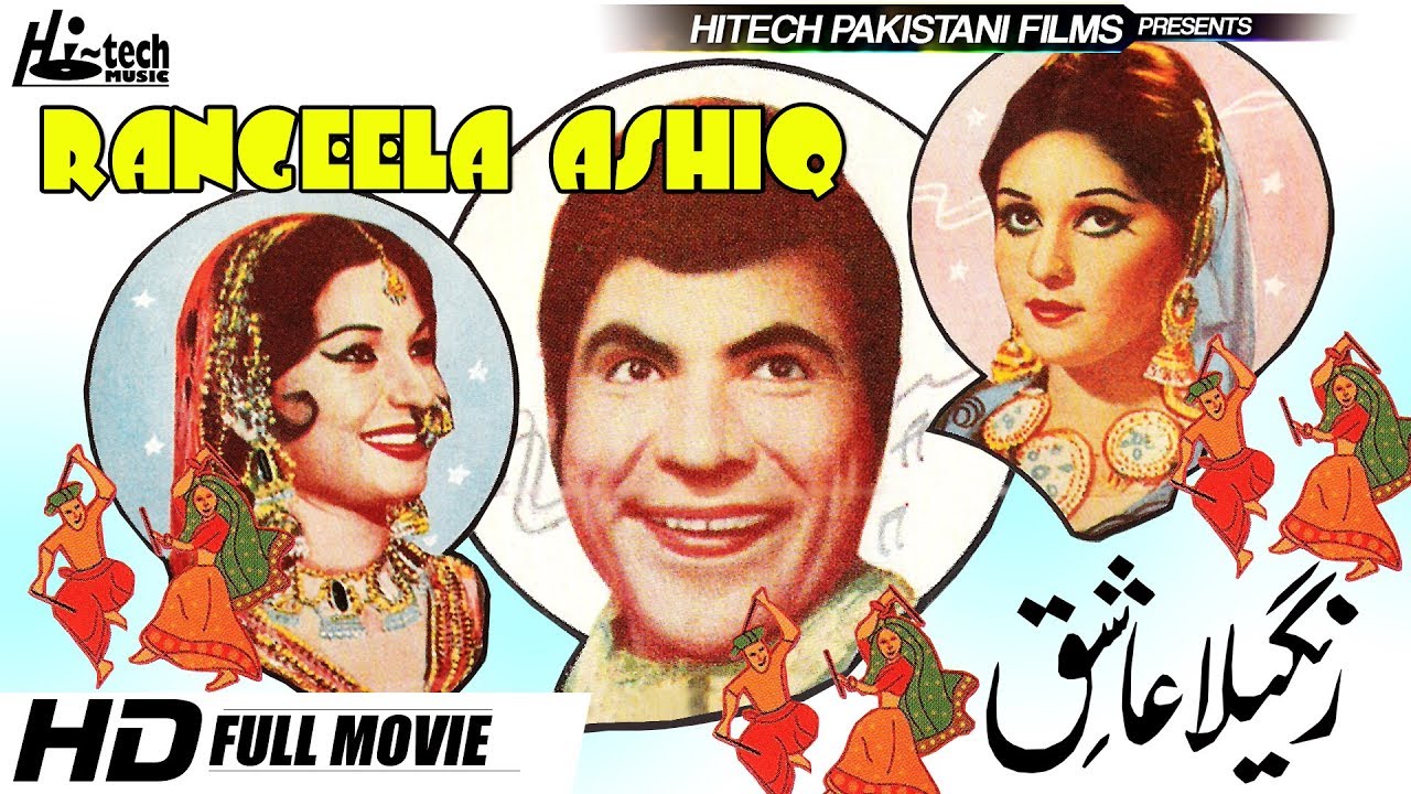 RANGILA ASHIQ B/W - RANGEELA & AFZAL AHMED - Tip Top Worldwide