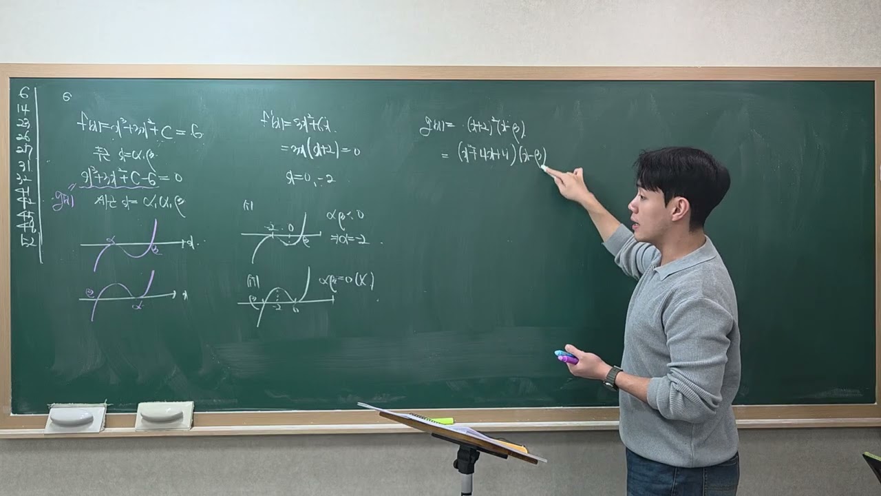 2026년 2월 14일 고3 수1(2)
