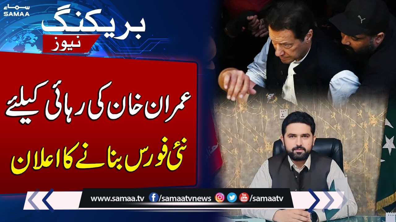 PTI Protest | Imran Khan Release Drive Intensifies as Sohail Afridi Announces New Release Force
