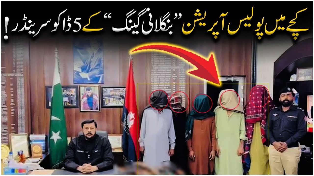 Kacha Dacoits Ke Khilaf Bara Operation | Banglani Gang Ke 5 Khatarnaak Dacoit Surrender