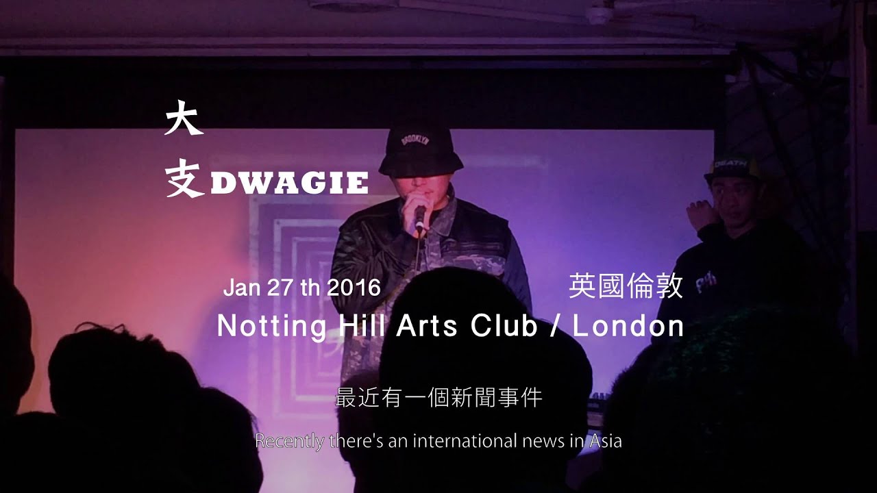 大支 Dwagie  / London倫敦 /解釋周子瑜事件/explain to the crowd the recent "Tzuyu" incident.