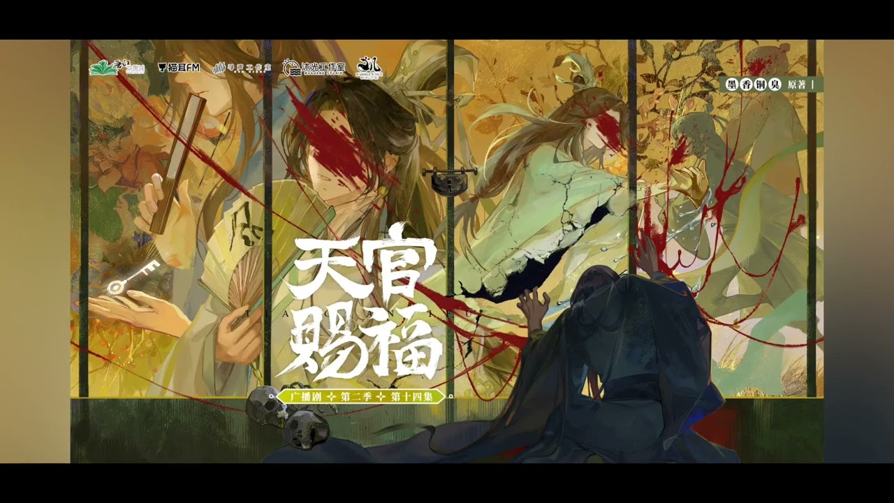 TGCF AD S2 E14 - San Lang's Special Someone