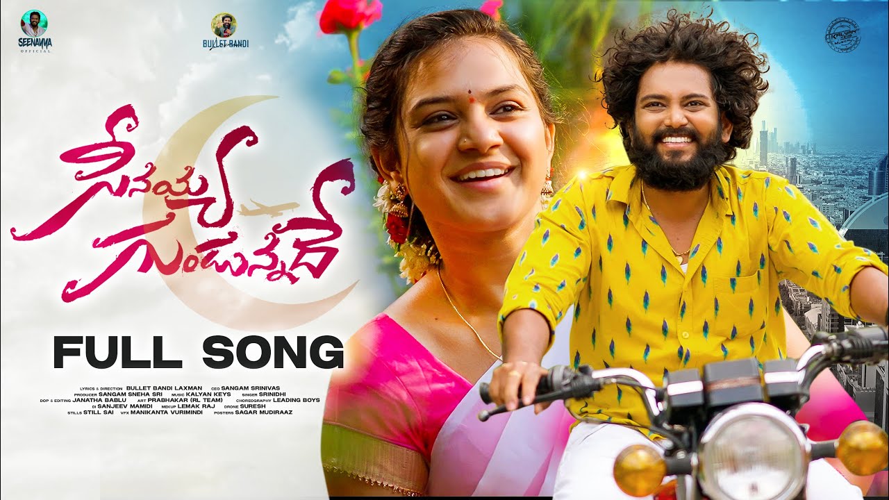 Seenayya Gundunnadhe Full Song | Bullet Bandi Laxman | Kalyan Keys | Srinidhi | Vaishnavi Sony