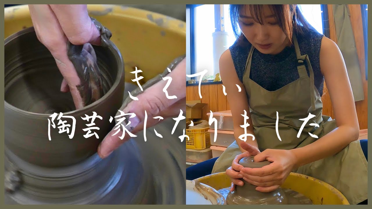 【陶芸】芸術の秋：都城で陶芸家デビューしてきた