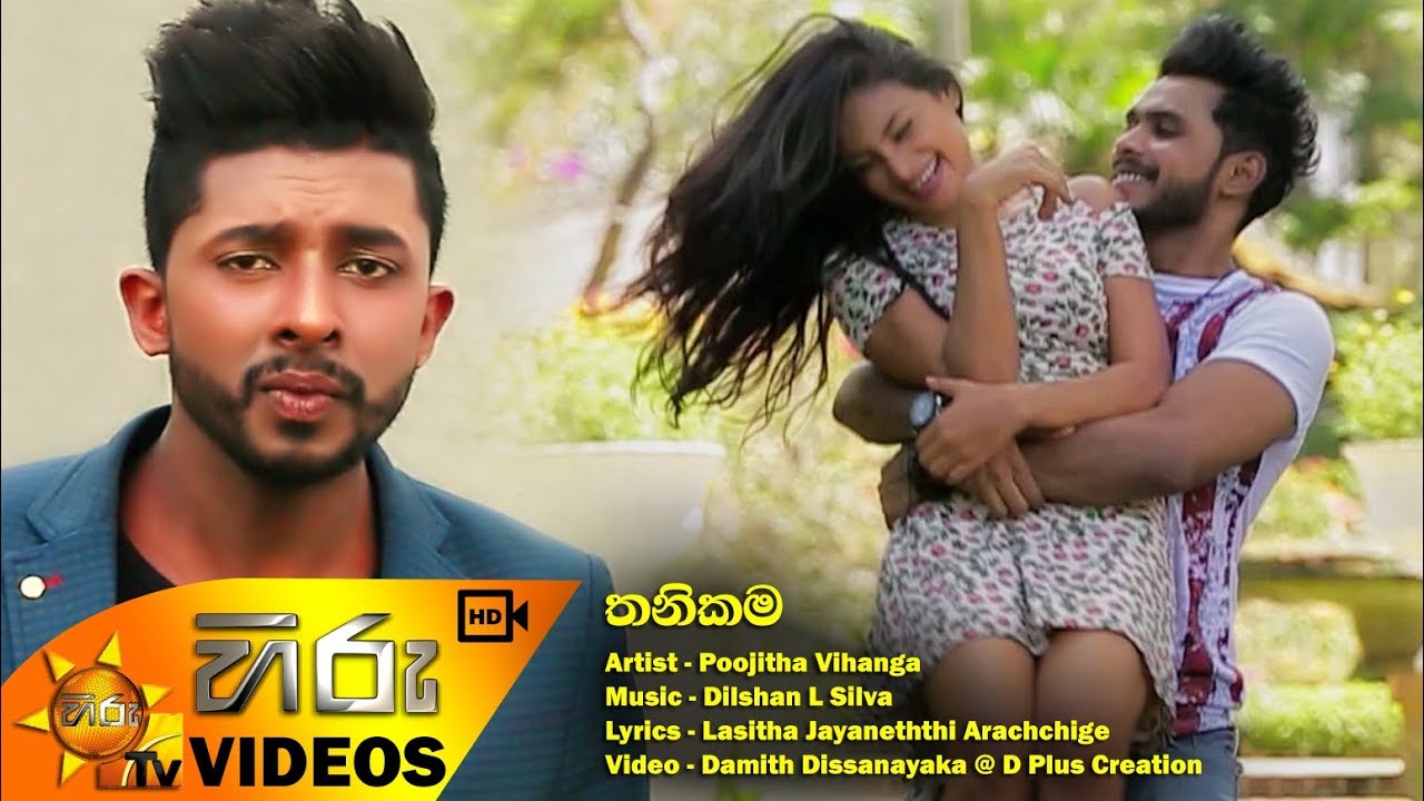 Thanikama - Poojitha Vihanga [www.hirutv.lk]