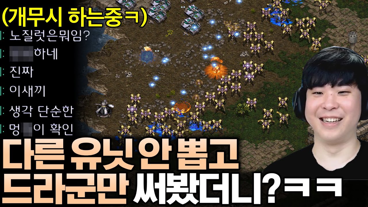 다른유닛 안쓰고 드라군만 쓰는 알파고를 보고 수준 낮다고 개무시하는 상대ㅋㅋ 그의 최후는??