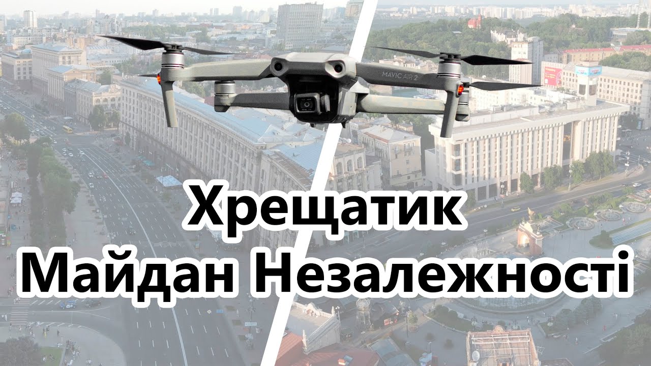 DRONE FOOTAGE | Київ, Хрещатик | June 2021