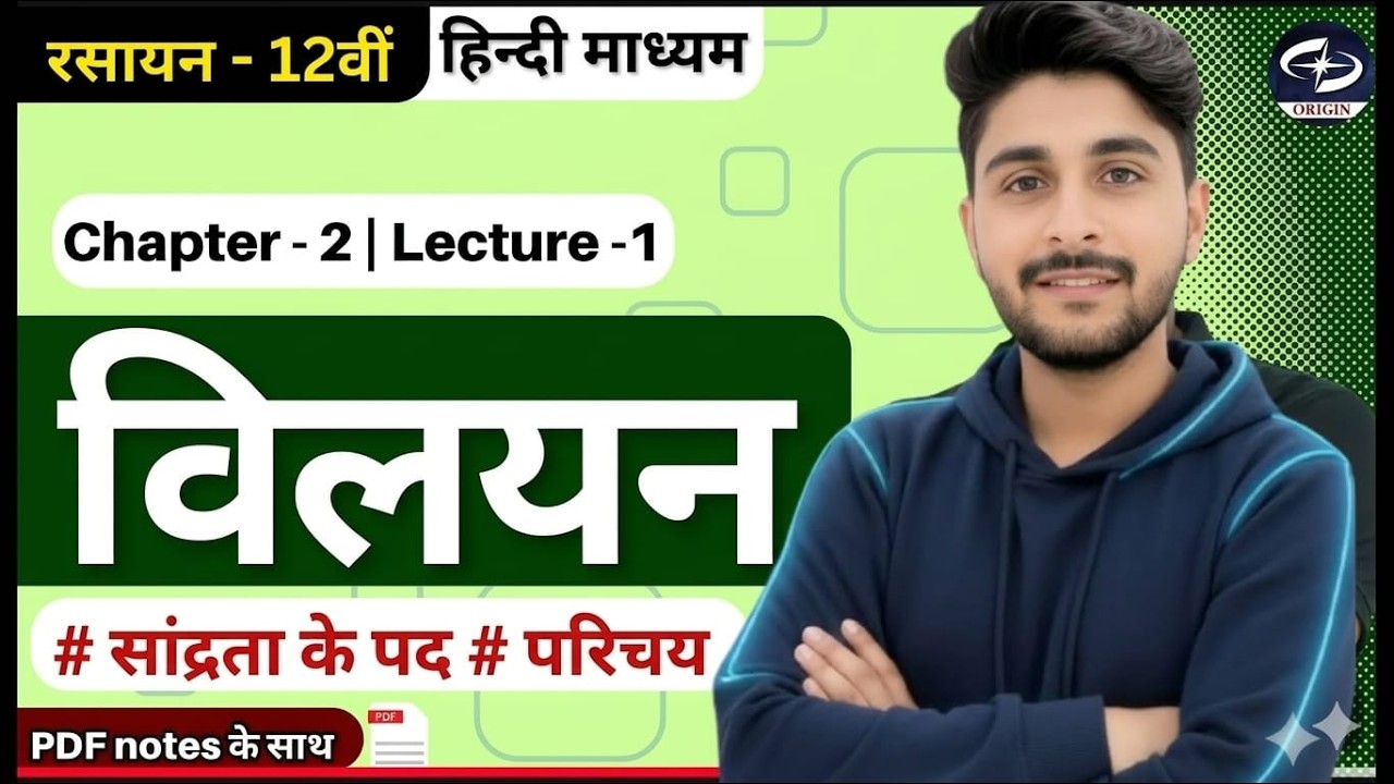solutions chapter 02 LACTURE 1 BY RK PANDIT