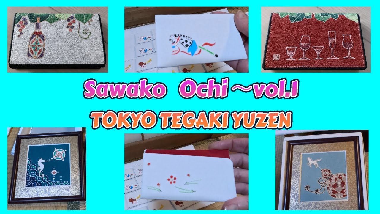 Sawako Ochi~vol 1~