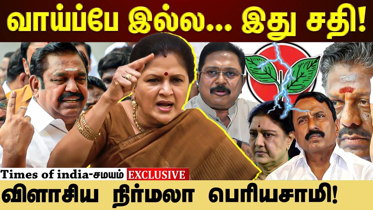 துரோகிகளுக்கு கட்சில இடமே இல்ல...ஆளுங்கட்சி சதி இது! | EXCLUSIVE |