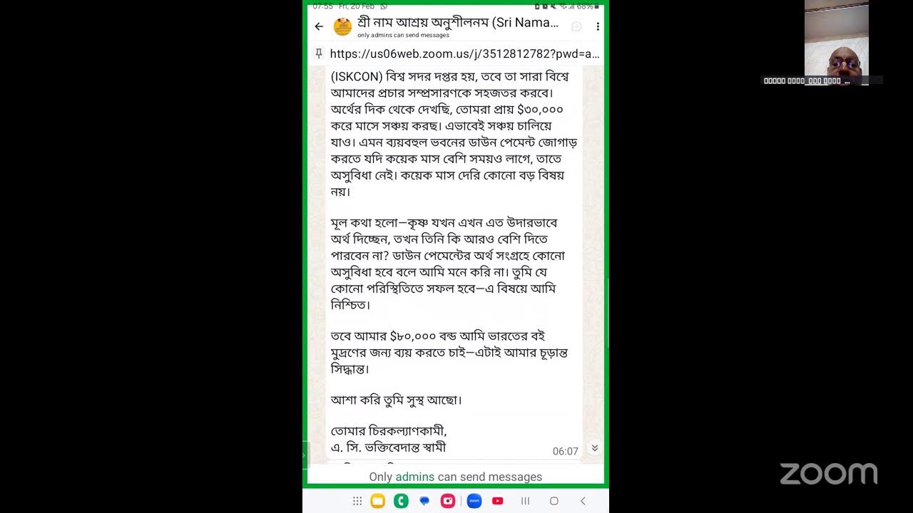 জীবন আসে জীবন থেকে পাঠ