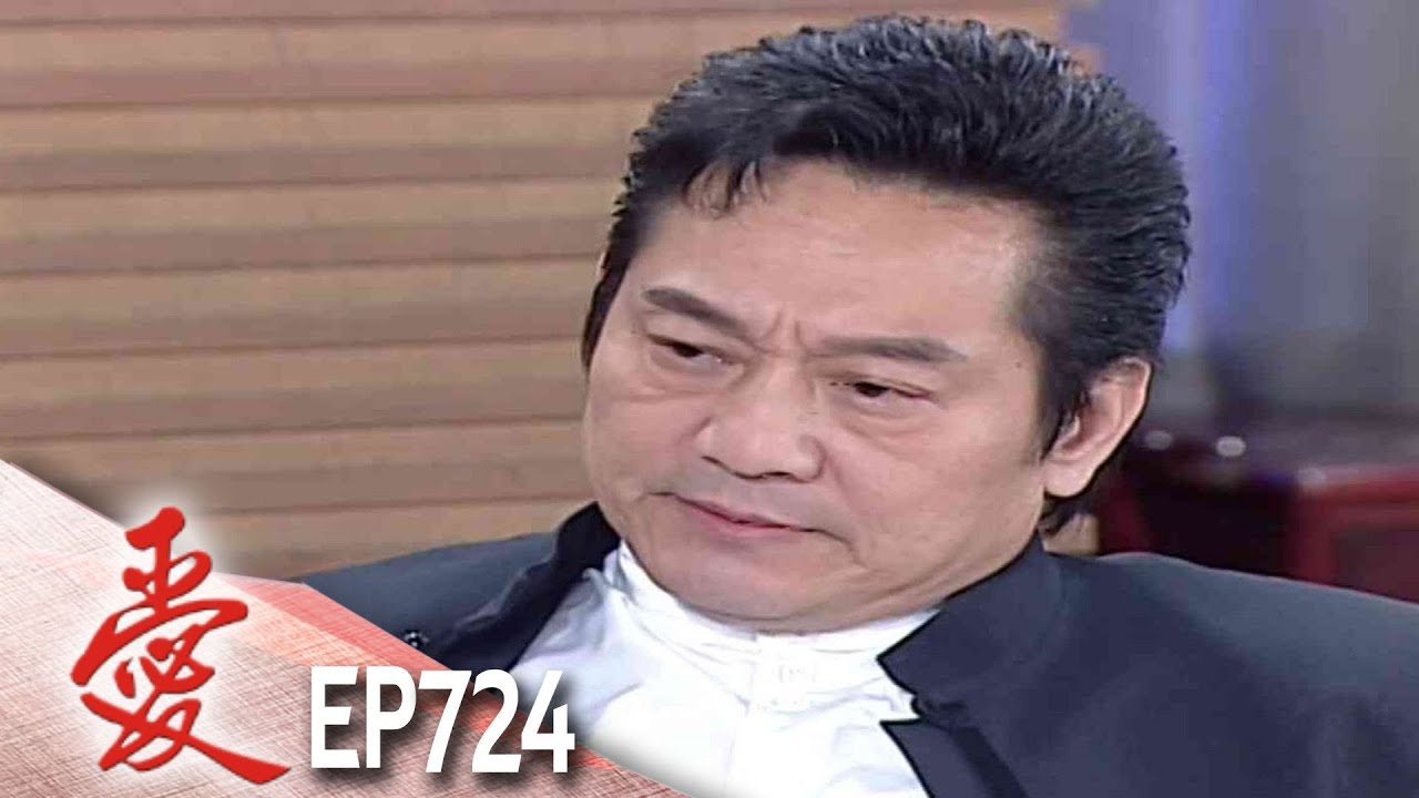 愛 EP724