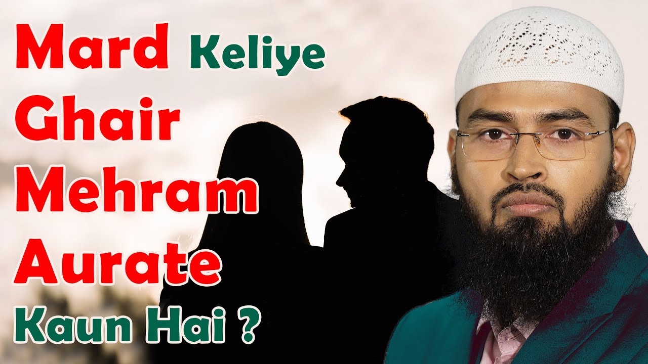 Mard Keliye Ghair Mehram Aurte Kaun Hai By Adv. Faiz Syed