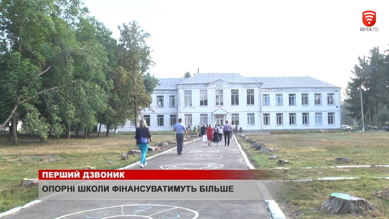 Перший дзвоник, новини 2019-09-02