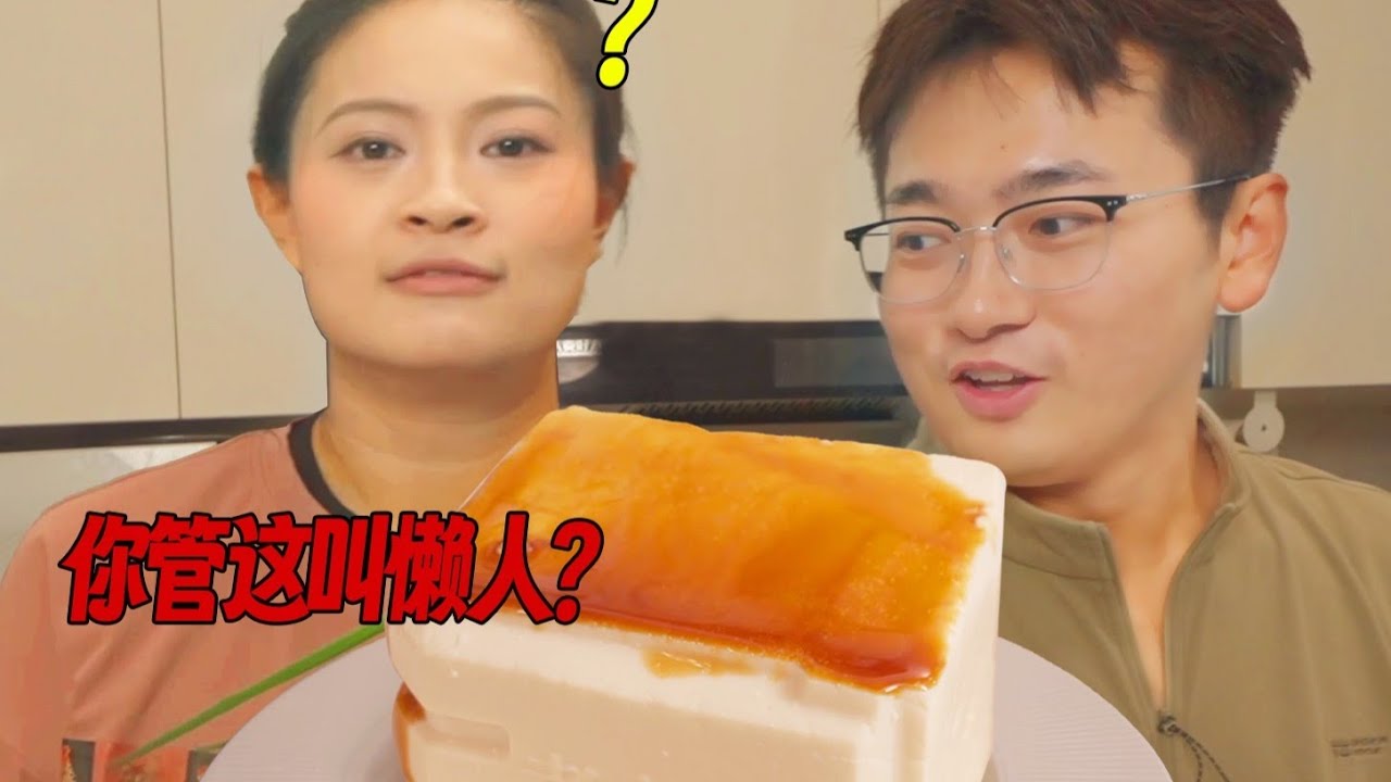 救命~到底是懶人飯？還是累死人飯？【盜月社 | 厨房争霸赛】