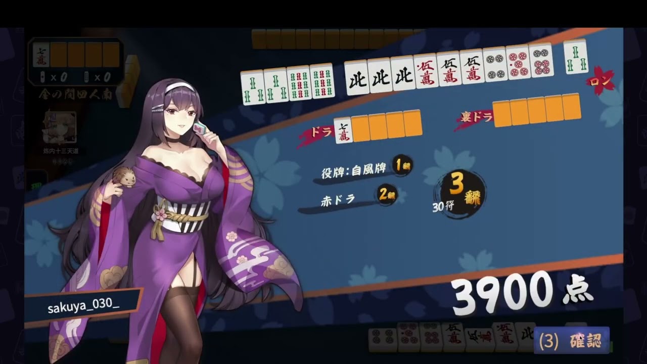 一撃必殺の親倍満｜雀魂 #190