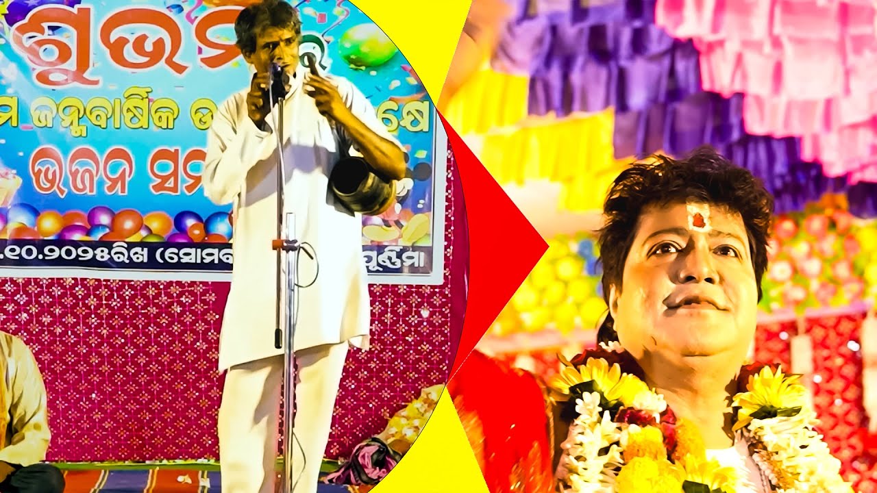 Dudhki Dance || Yugavatar Srimad Sri Sri Sarathi Dev